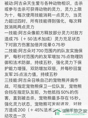 《王者荣耀》阿古朵野怪怎么释放