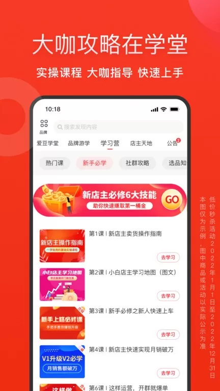 爱库存app下载