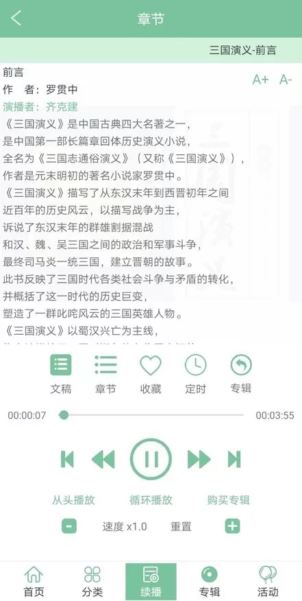 小荷听书最新版本下载