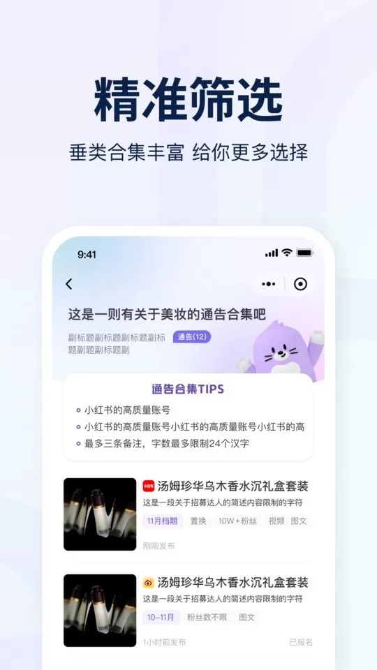 爱种草下载app