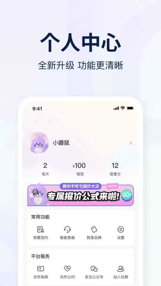 爱种草下载app