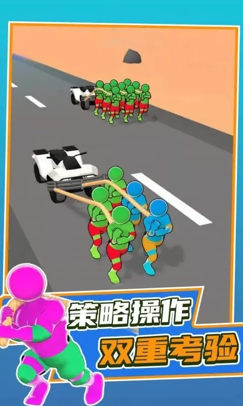 拖车快跑安卓手机版