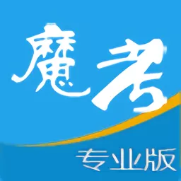 魔考大师手机版