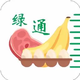 绿通助手最新版下载