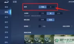 《王者荣耀》如何查看季节身份图像