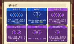 《骰子元素师》升级提示