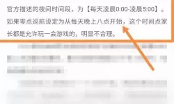 《王者荣耀》零点巡航可以关闭吗