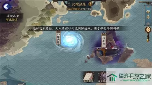 《阴阳师》幻想试炼海洋篇有哪些活动