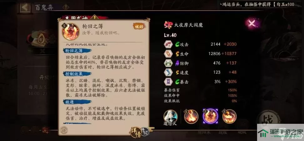 《阴阳师》sp阎罗技能介绍