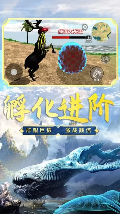 山海吞噬进化免费手机版