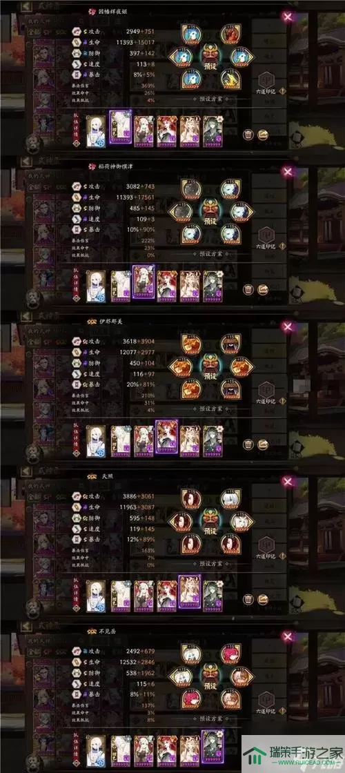 《阴阳师》鲸鱼ChikiYuhun匹配列表2024