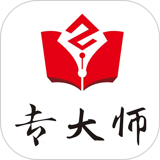 专大师安卓最新版