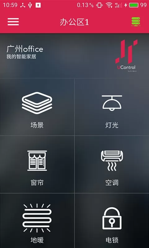 UControl下载官方正版