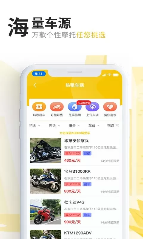 任我骑最新版