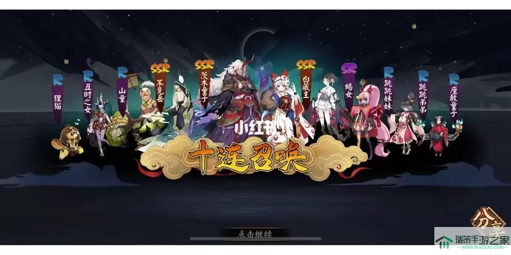 《阴阳师》六周年时光机活动游戏指南