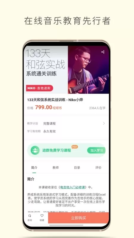 哎呀音乐正版下载