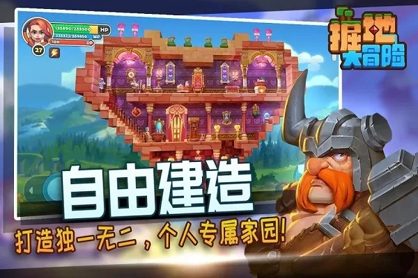 掘地大冒险(Craft Legend)下载最新版