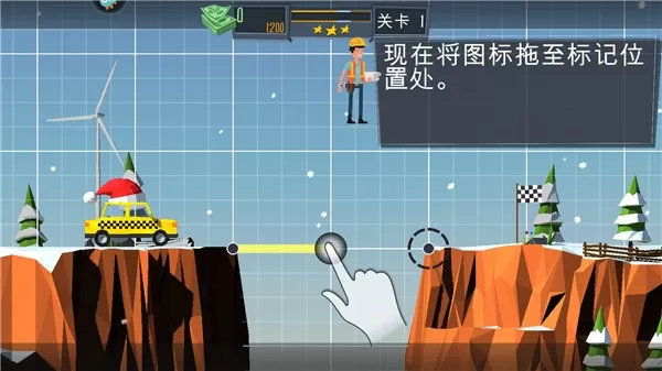 桥梁建造模拟器中文版官方版