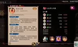 《阴阳师》sp阎罗技能介绍