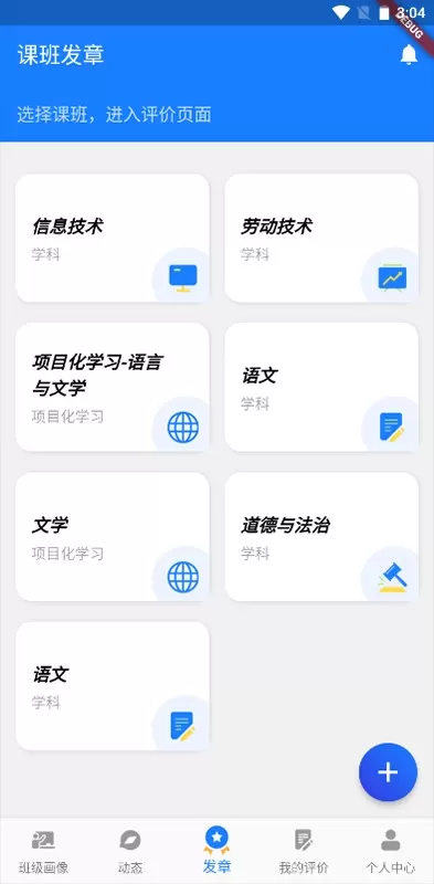 小新徽章app下载