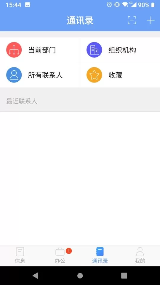 iOffice MX免费版下载