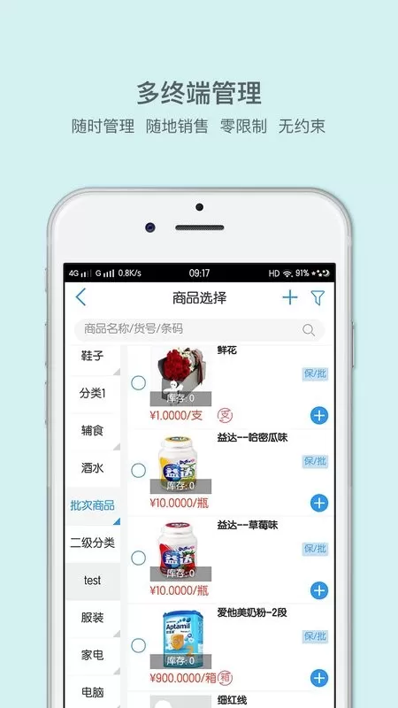 来肯云商下载app