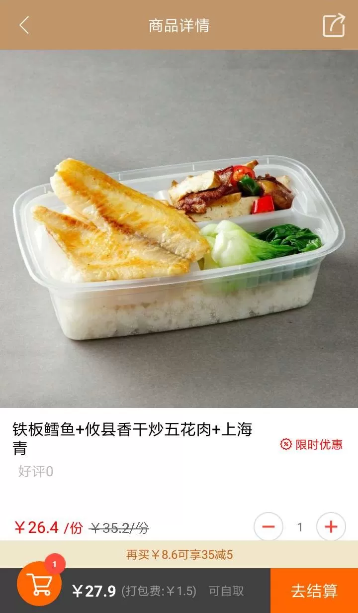 我爱食堂官网正版下载