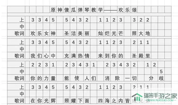 《原神》夏梦诗歌任务完成方法介绍