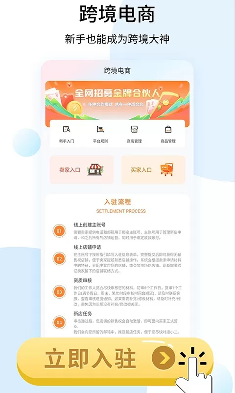 shopee跨境电商宝典手机版