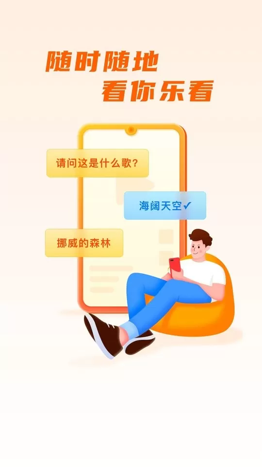 每日乐看官网版手机版