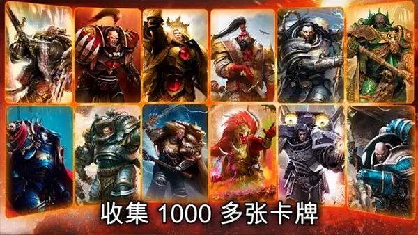 Legions正版下载