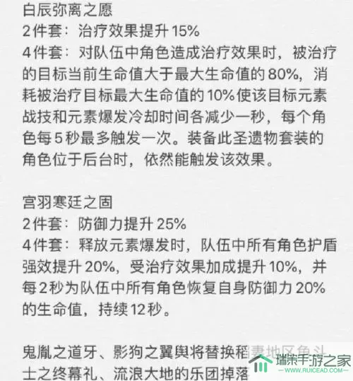 《原神》甲辰金石聚会的答案是什么