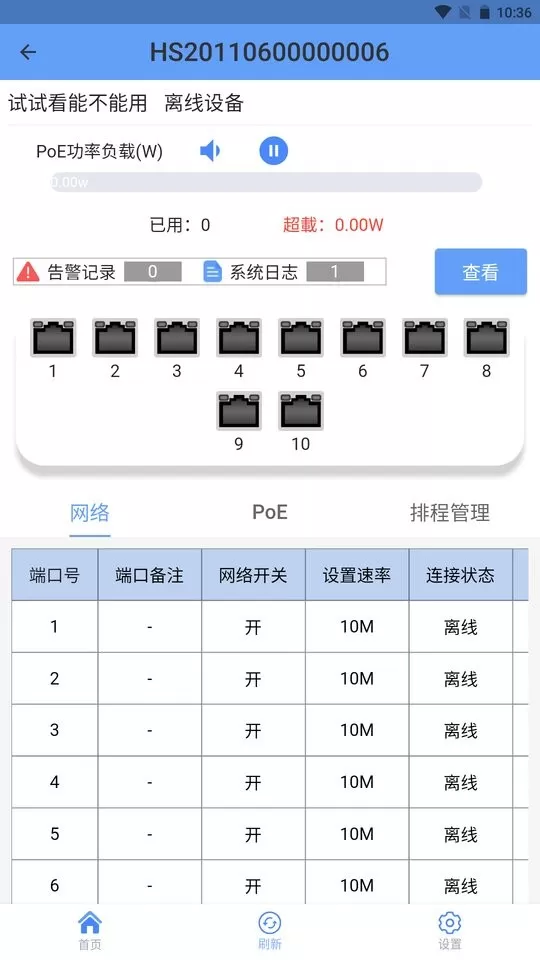 hasivo物联软件下载