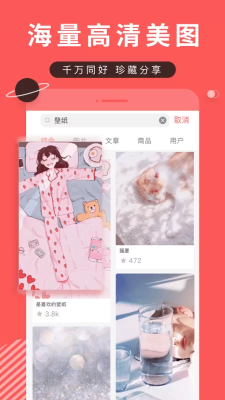 堆糖官网版app