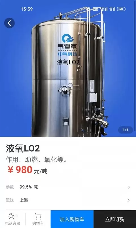 中气商城官网正版下载