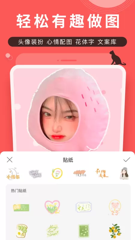 堆糖官网版app