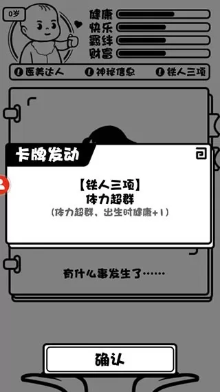 日记:人生模拟器安卓下载