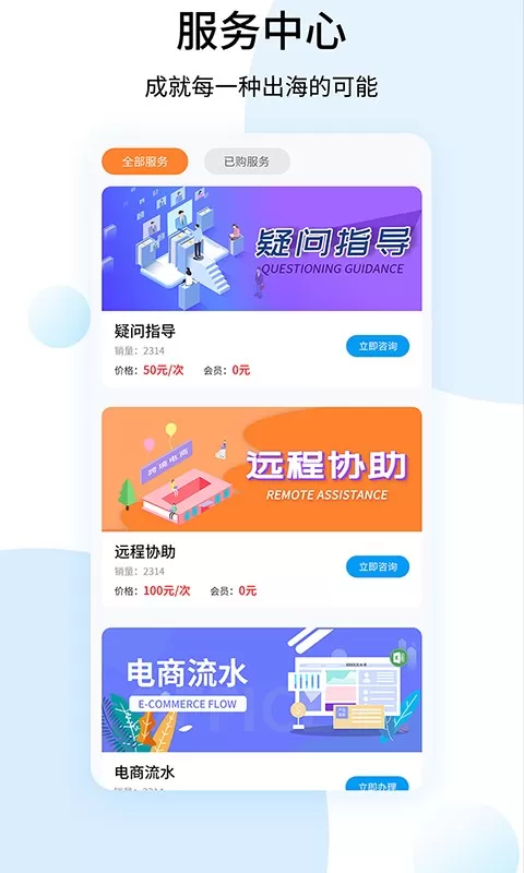 shopee跨境电商宝典手机版