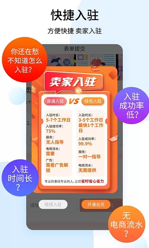 shopee跨境电商宝典手机版