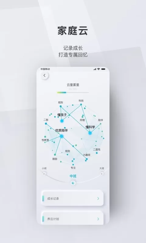 问向家长下载官网版