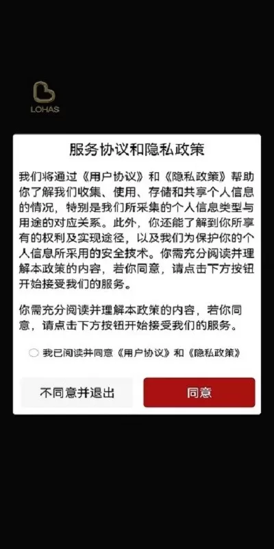 乐活消费2024最新版