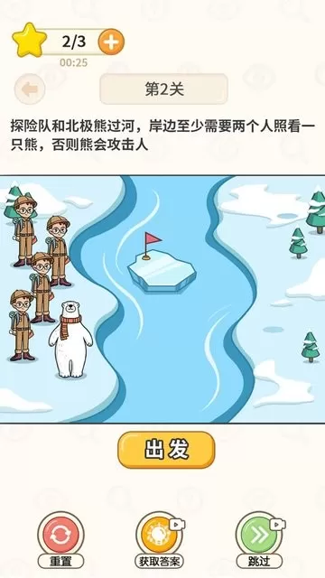 过河大师官方版本