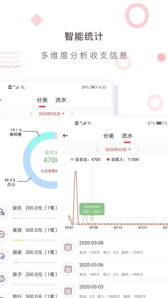 财务记账收支账本管家下载app