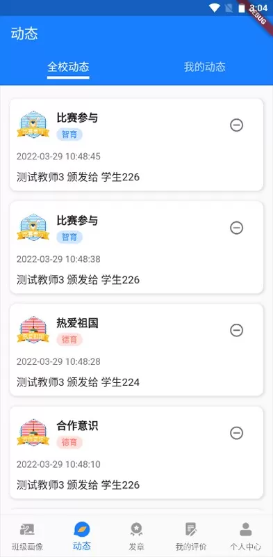 小新徽章app下载