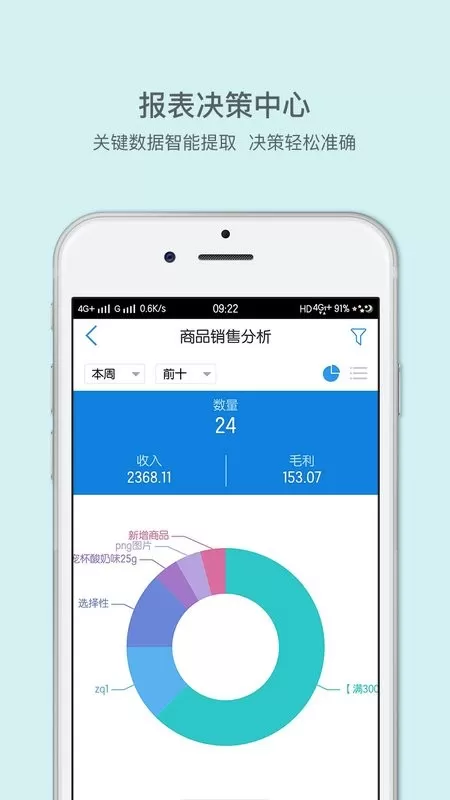 来肯云商下载app