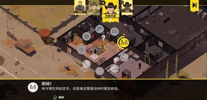 rebel cops下载官网版