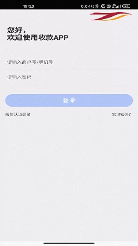 小雁收银下载官网版