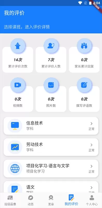 小新徽章app下载