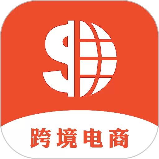 shopee跨境电商宝典手机版