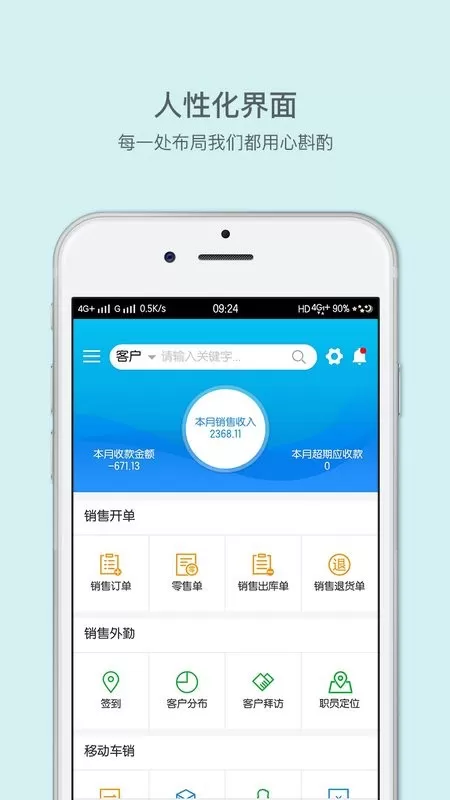 来肯云商下载app